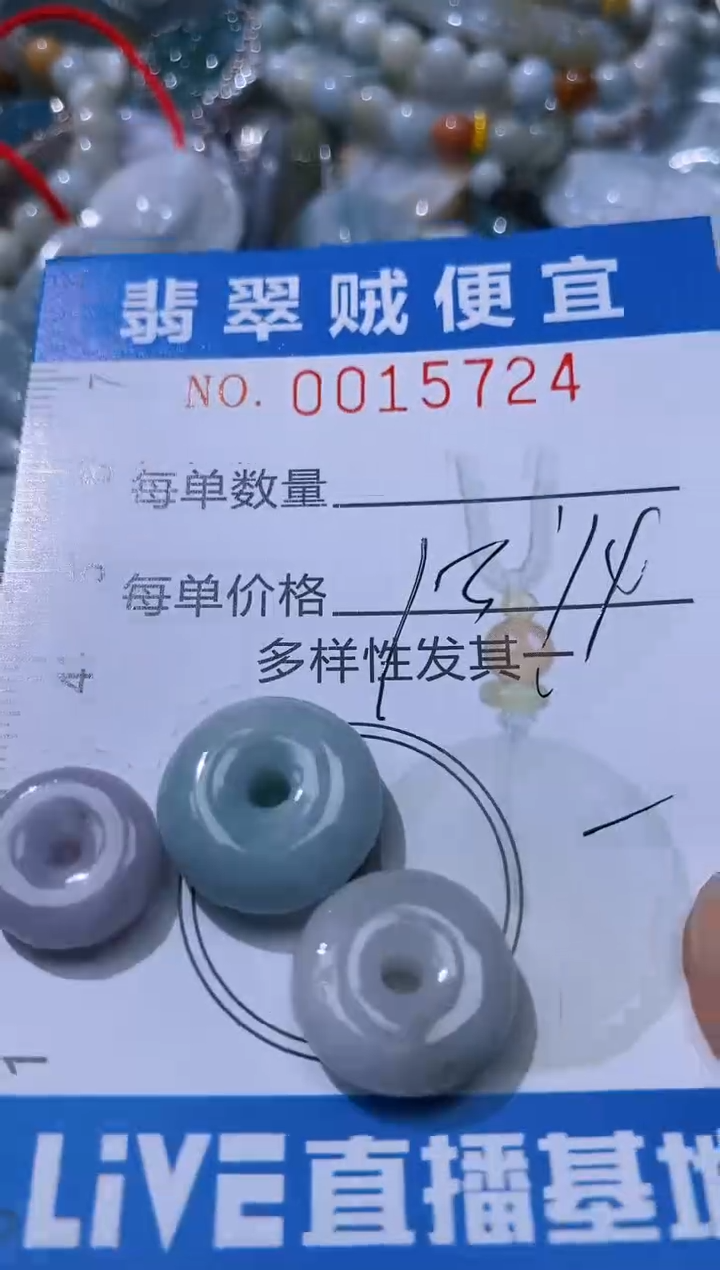 翡翠未镶嵌颈饰闪购B0015724