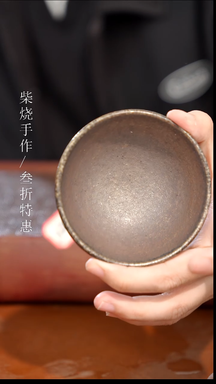 陶瓷奢瓷/瑞寅柴烧茶器（杯子）1024