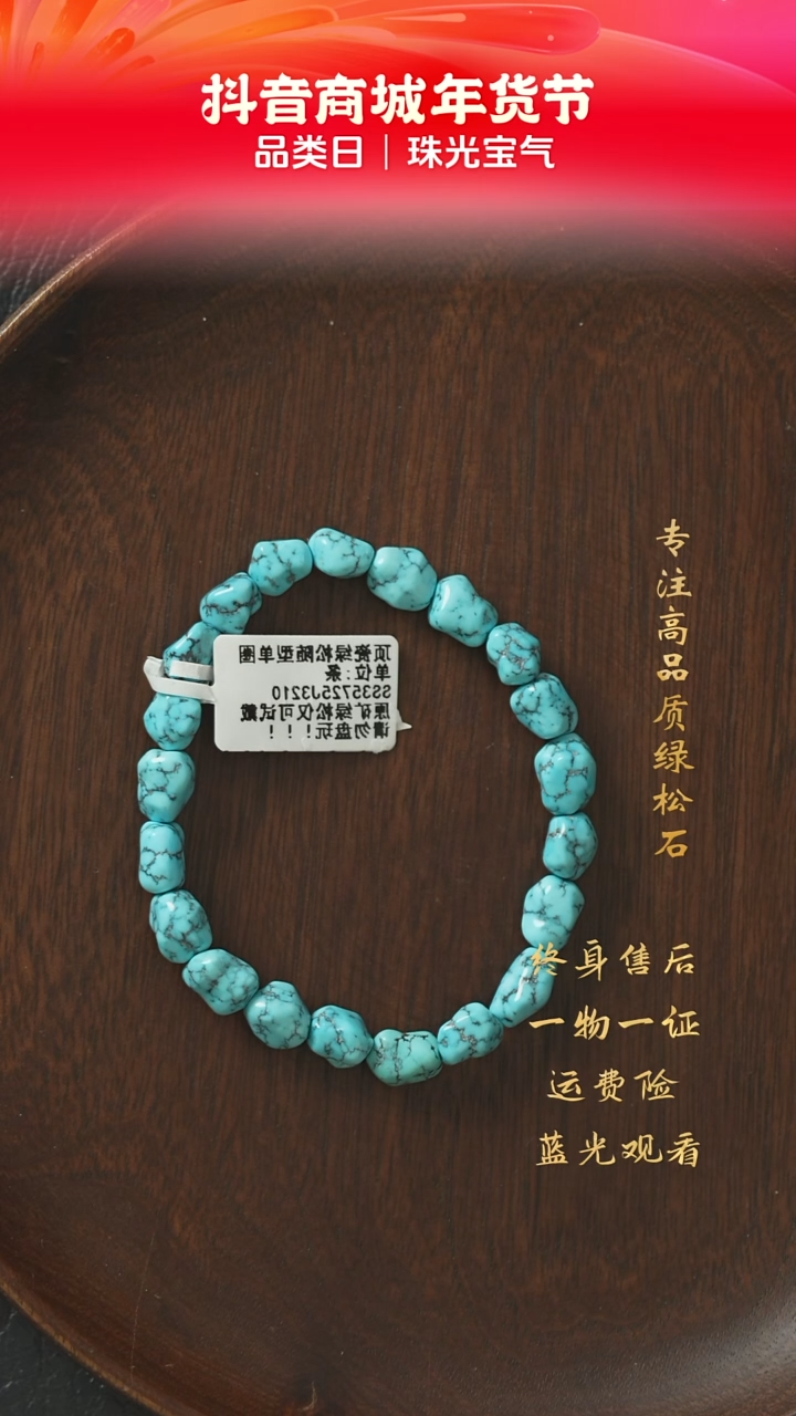 【闪购商品】绿松石B23（多样性发一件）未镶嵌单圈