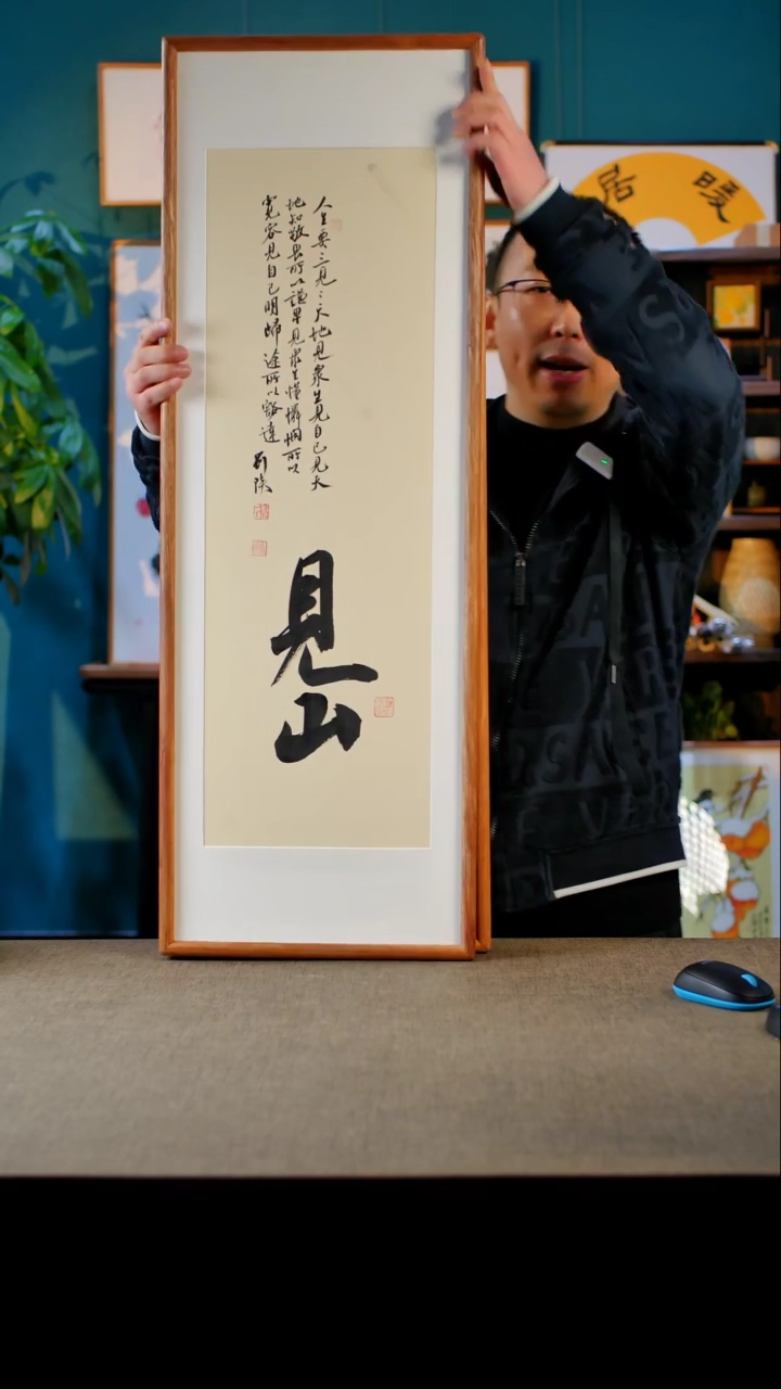 书法见山 实木榫卯32.92
