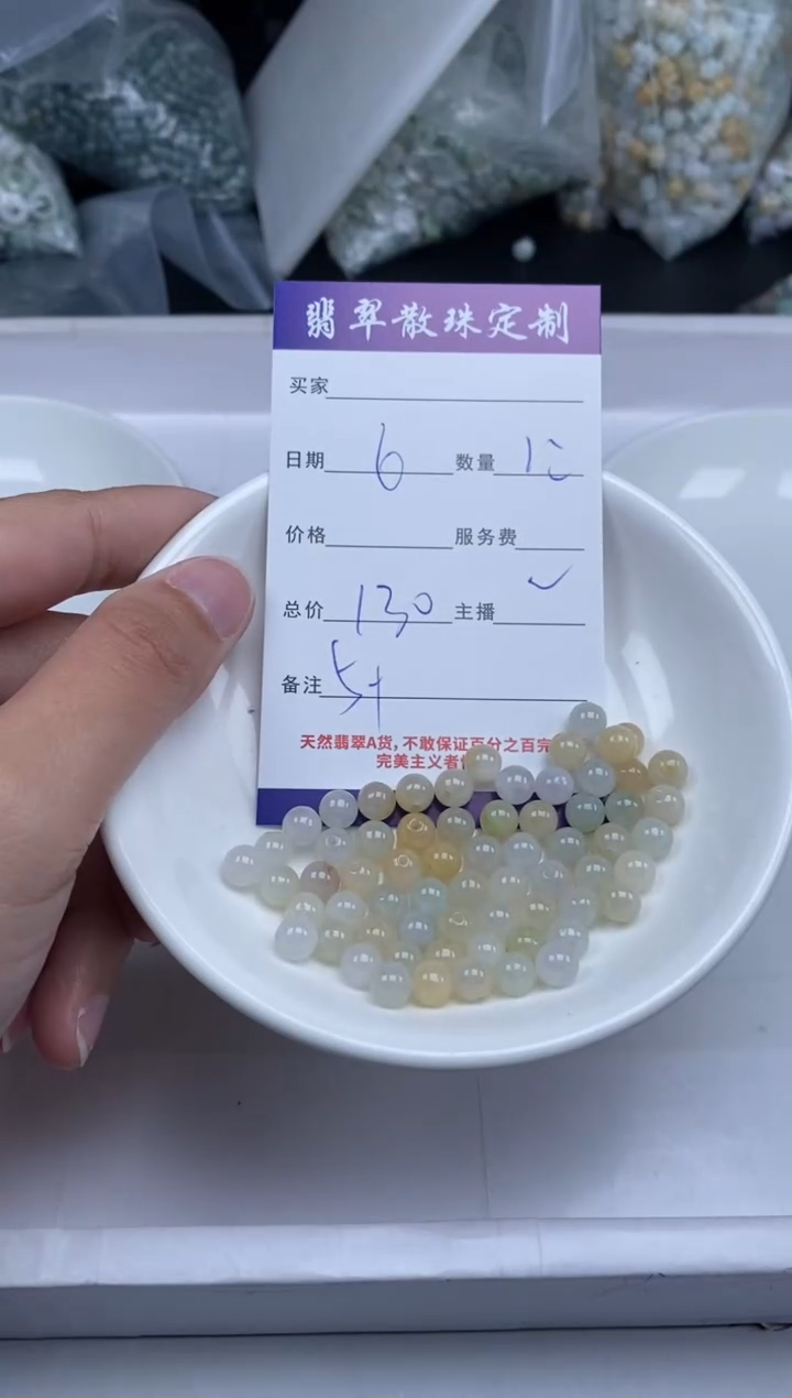 【闪购商品】翡翠颈饰未镶嵌贞城散珠批发DIY