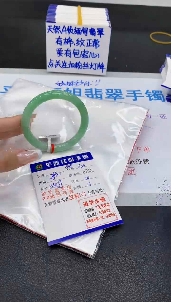 翡翠手镯未镶嵌11111