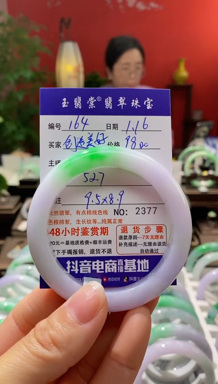 【闪购商品】翡翠手镯未镶嵌翡翠