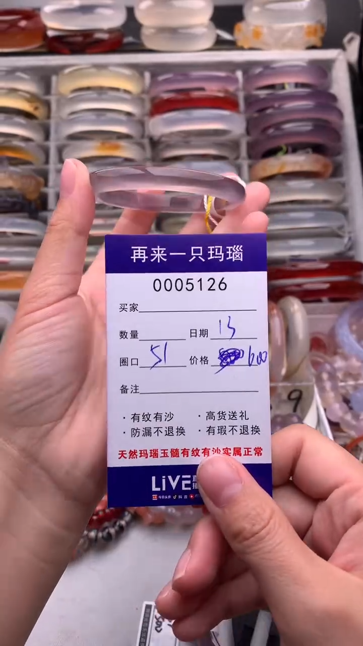 【闪购商品】玛瑙/玉髓手镯未镶嵌5126