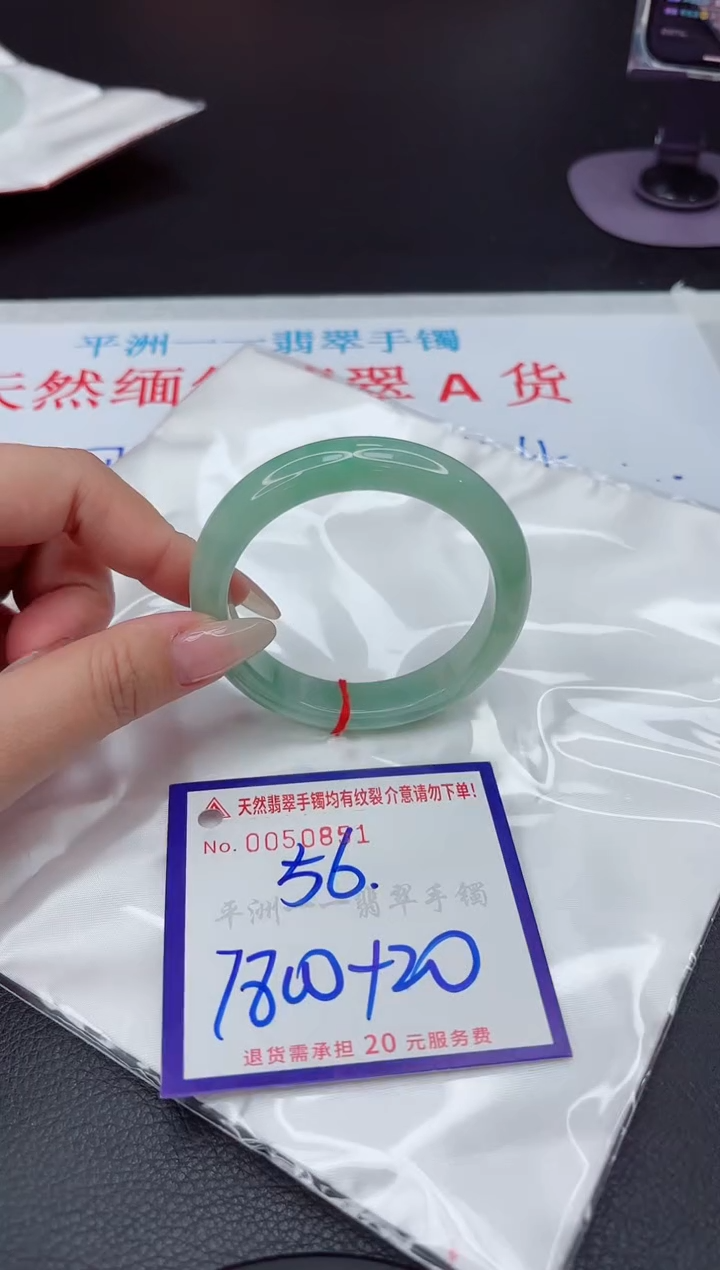 【闪购商品】翡翠手镯未镶嵌111111111111111