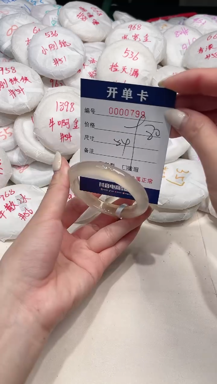 【闪购商品】玛瑙/玉髓手镯未镶嵌799