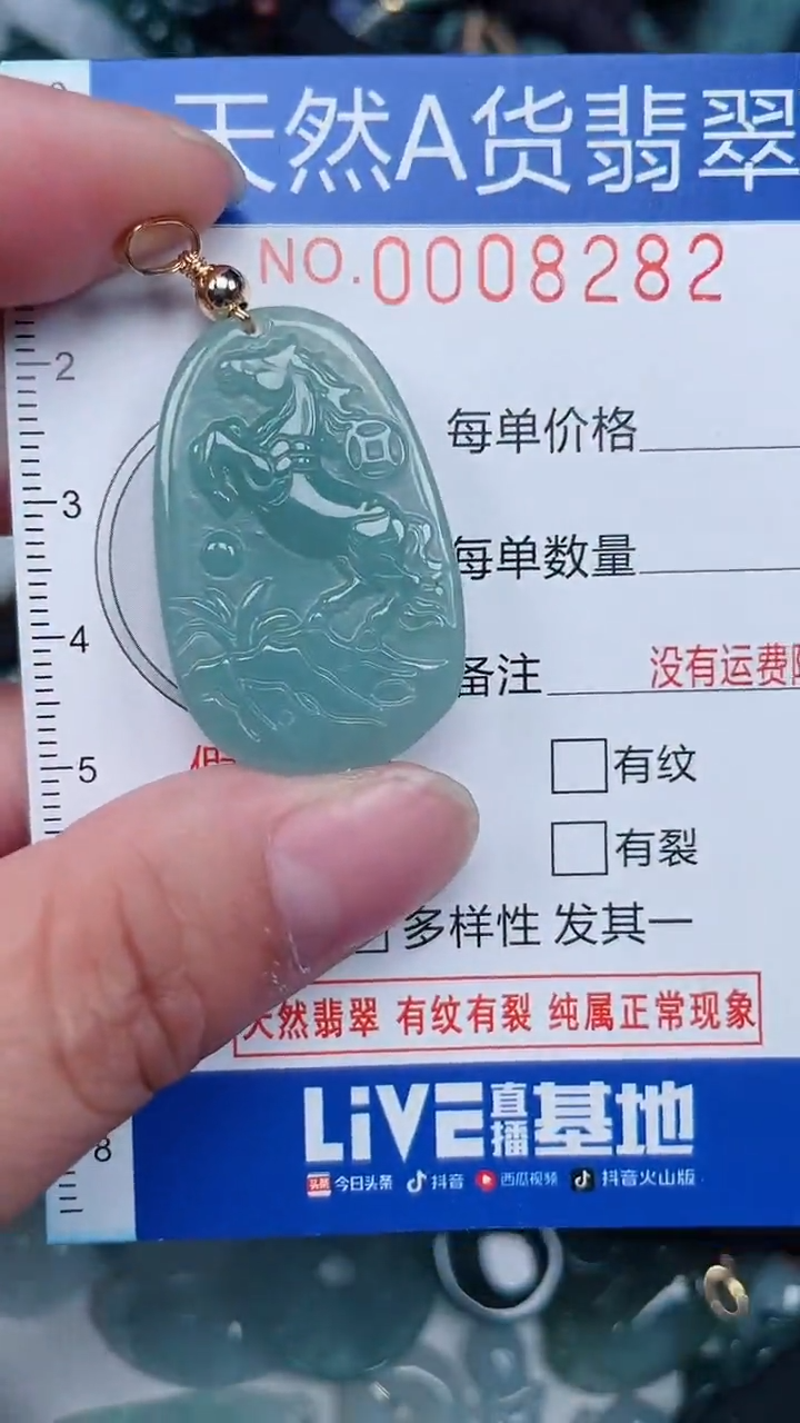 颈饰未镶嵌翡翠...0008282