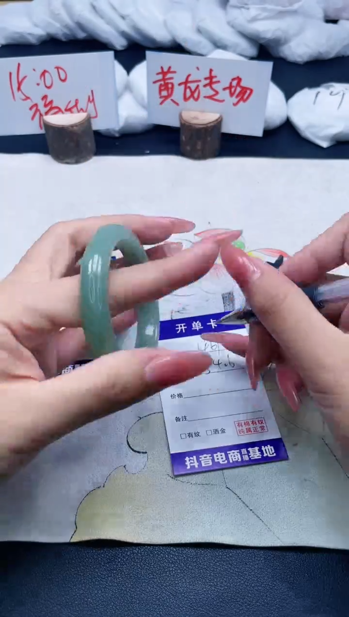 【闪购商品】石英质玉手镯未镶嵌461/54.6