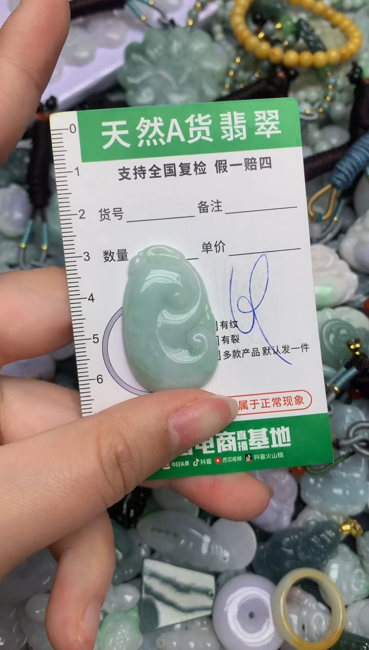 【闪购商品】翡翠颈饰未镶嵌天然缅甸A货翡翠吊坠