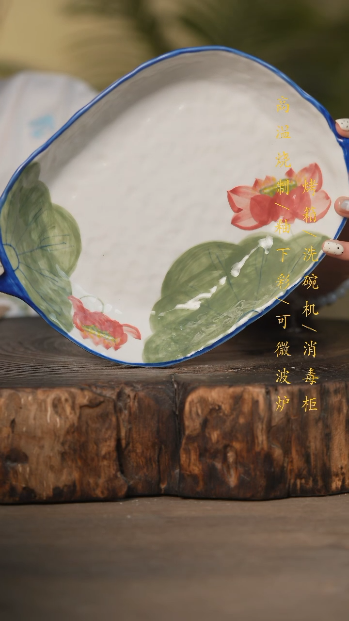 瓷片景德镇高温釉下彩可微波烤箱洗碗机
