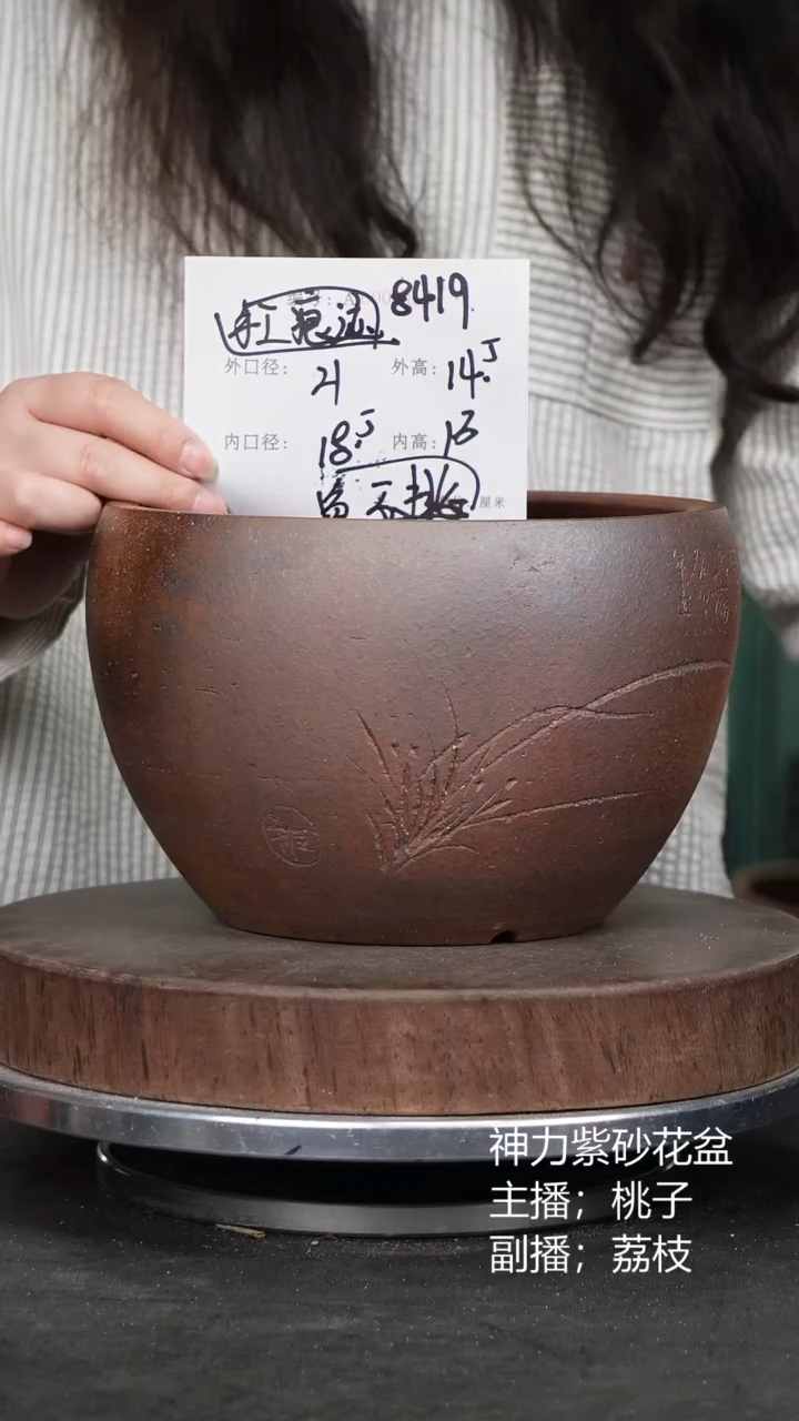 紫砂花盆8419瑕疵颜色机选