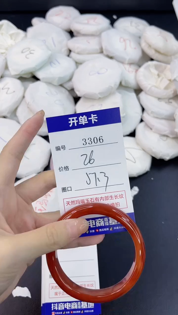 【闪购商品】玛瑙/玉髓手镯合金3306