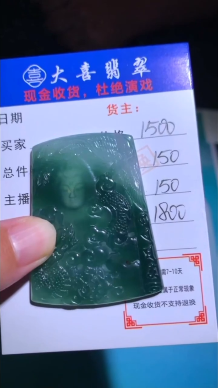 未镶嵌定制翡翠-毛货-不退不换-