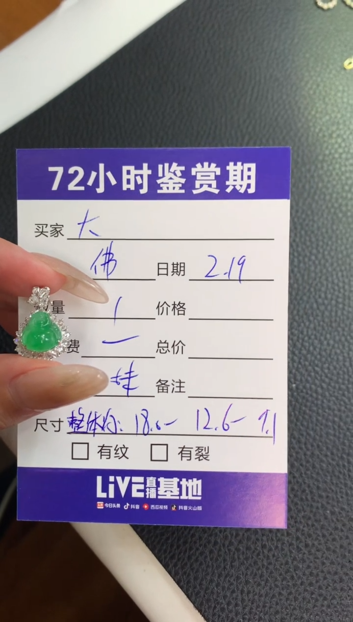 【闪购商品】翡翠颈饰18K金镶嵌绿佛