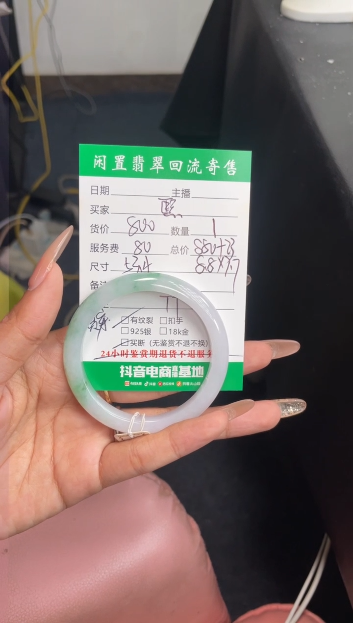 未镶嵌手镯翡翠堡*手镯