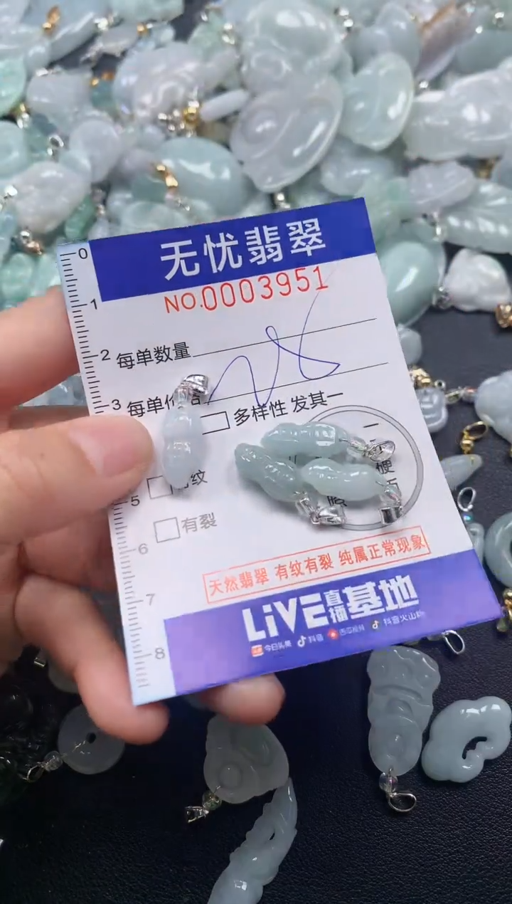 颈饰未镶嵌翡翠3951