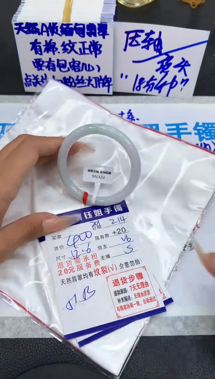 【闪购商品】翡翠手镯未镶嵌11111111111