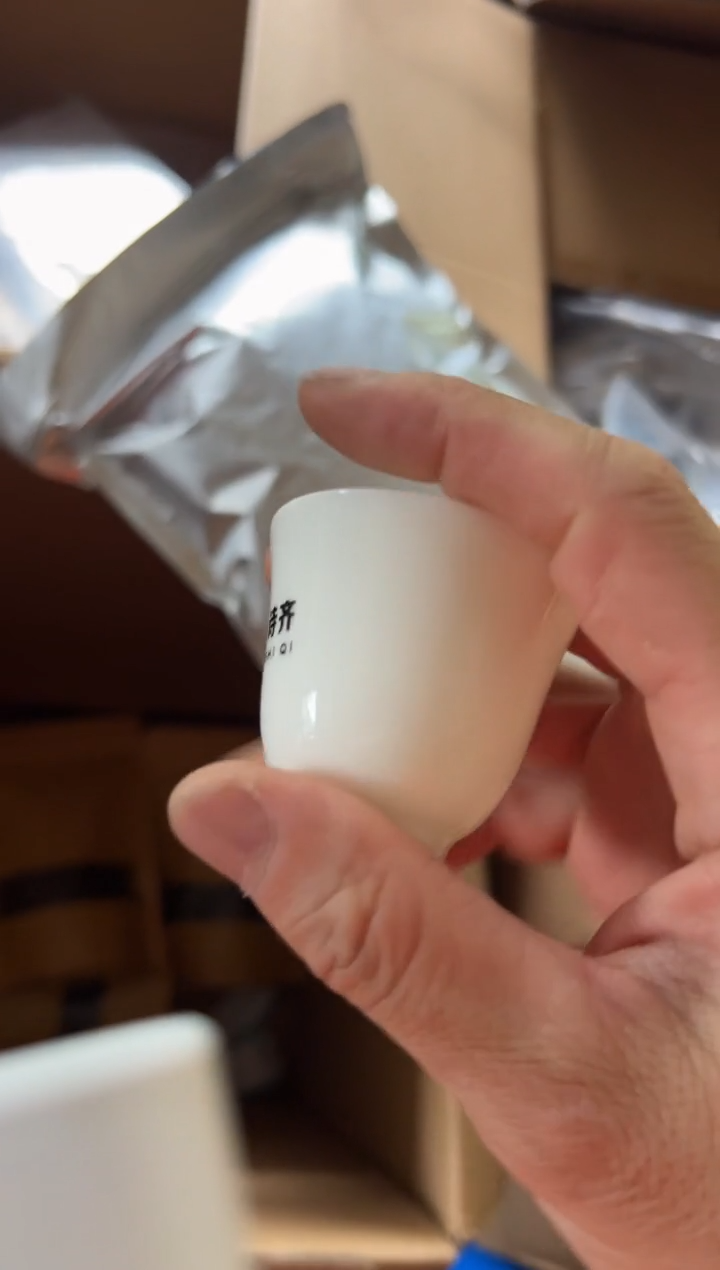 19寿半斤主人杯·