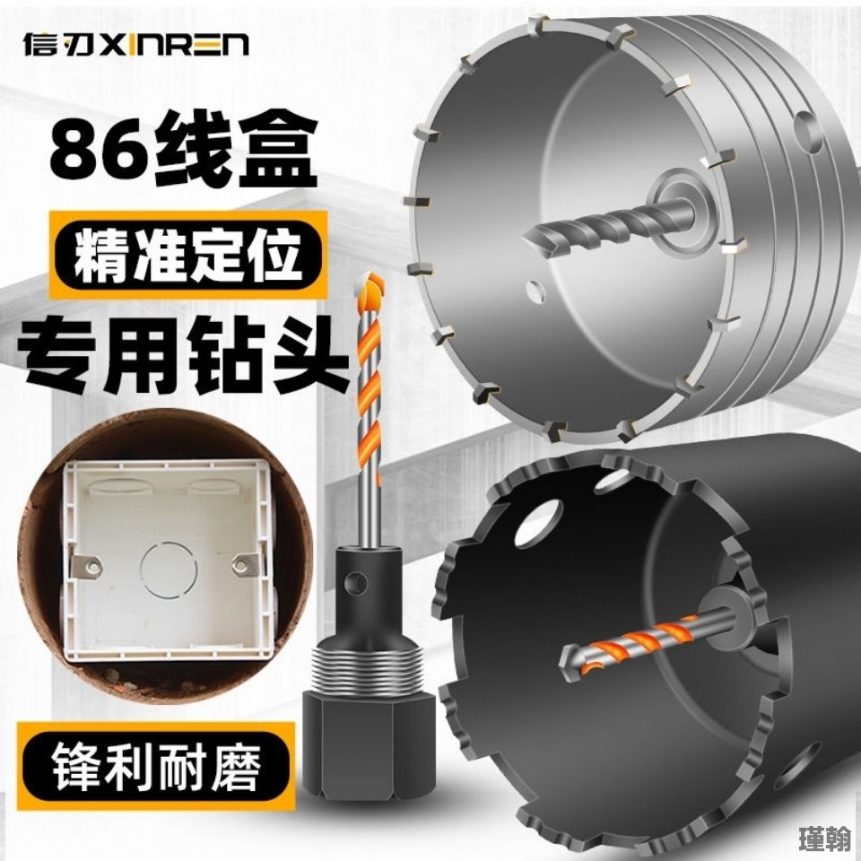 86线盒开孔器方孔电锤墙壁混泥土暗装底盒开关盒加气块开槽器
