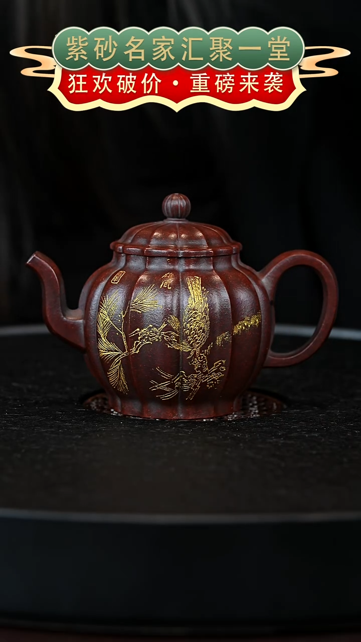 茶壶紫砂宜兴紫砂