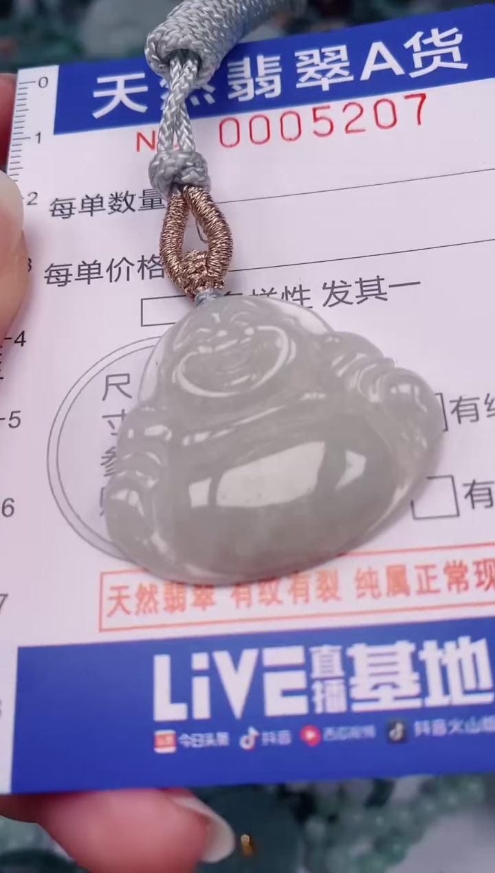 颈饰未镶嵌翡翠00005207