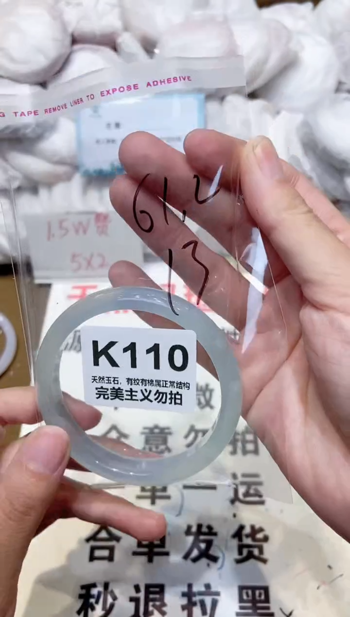 手镯玛瑙/玉髓未镶嵌61