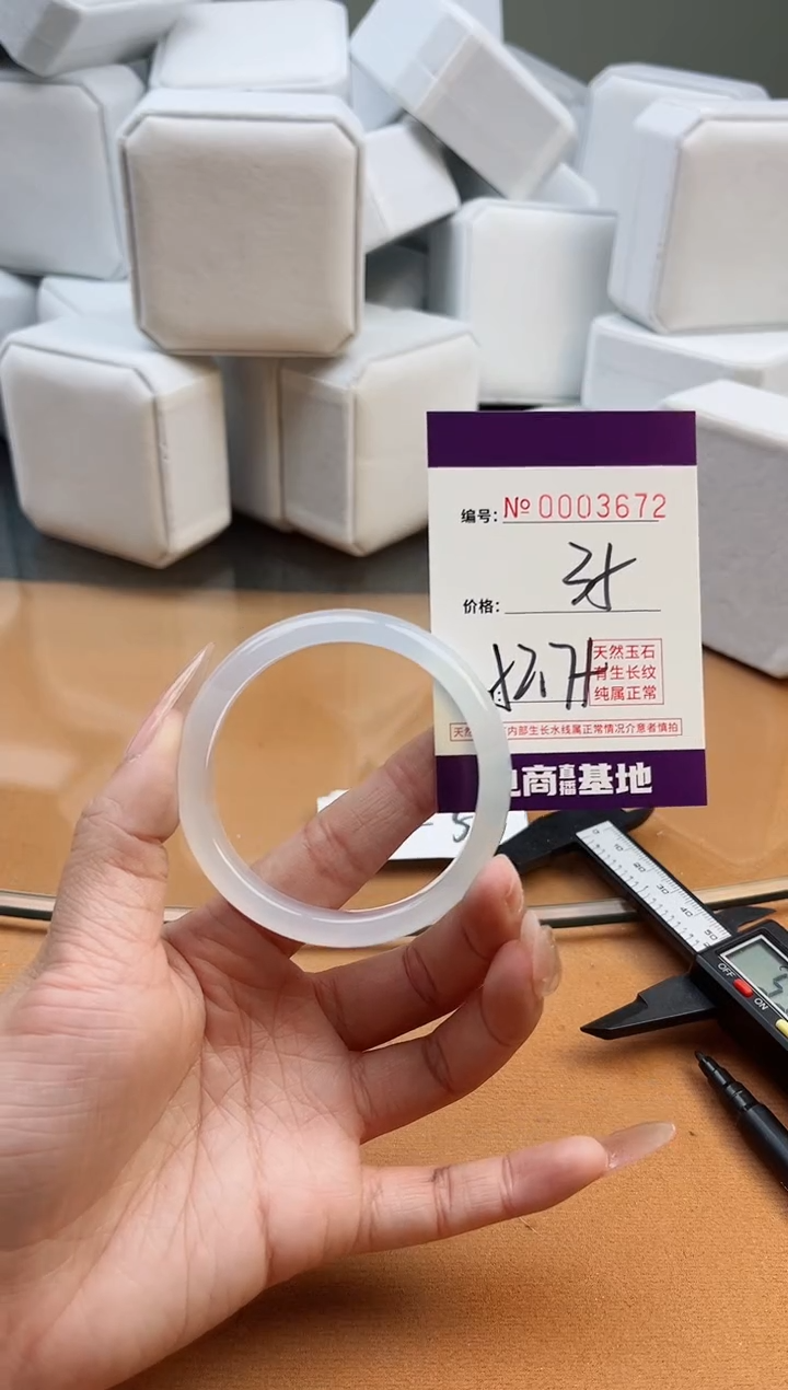 【闪购商品】玛瑙/玉髓手镯未镶嵌3672