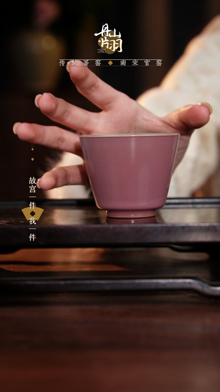 龙泉青瓷青瓷主人杯