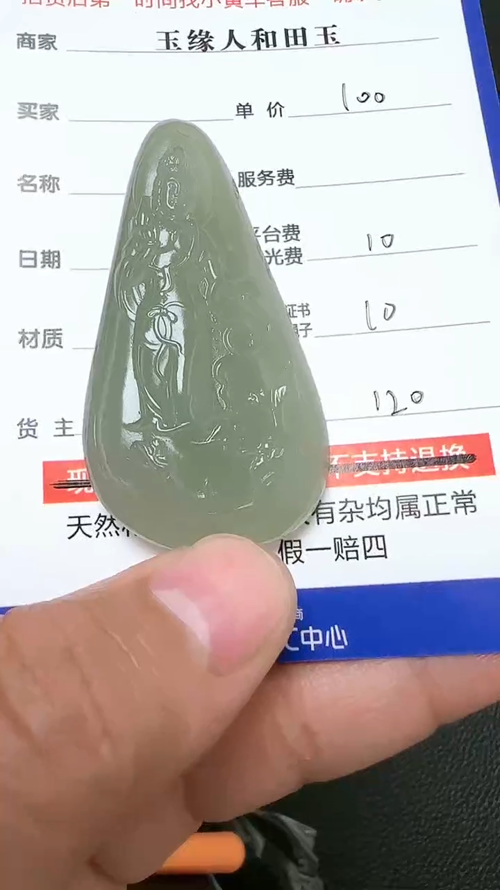 【闪购商品】和田玉挂件未镶嵌9001