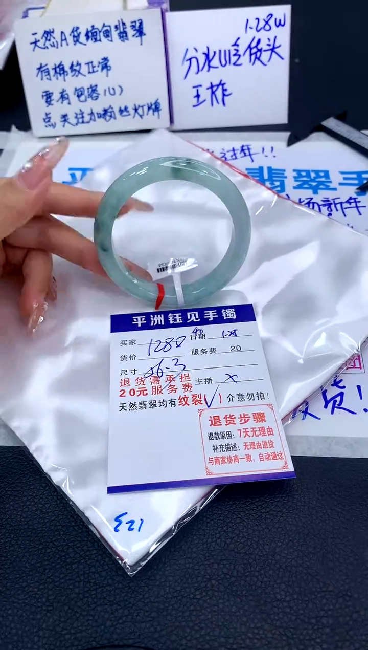【闪购商品】翡翠手镯未镶嵌111111111111111