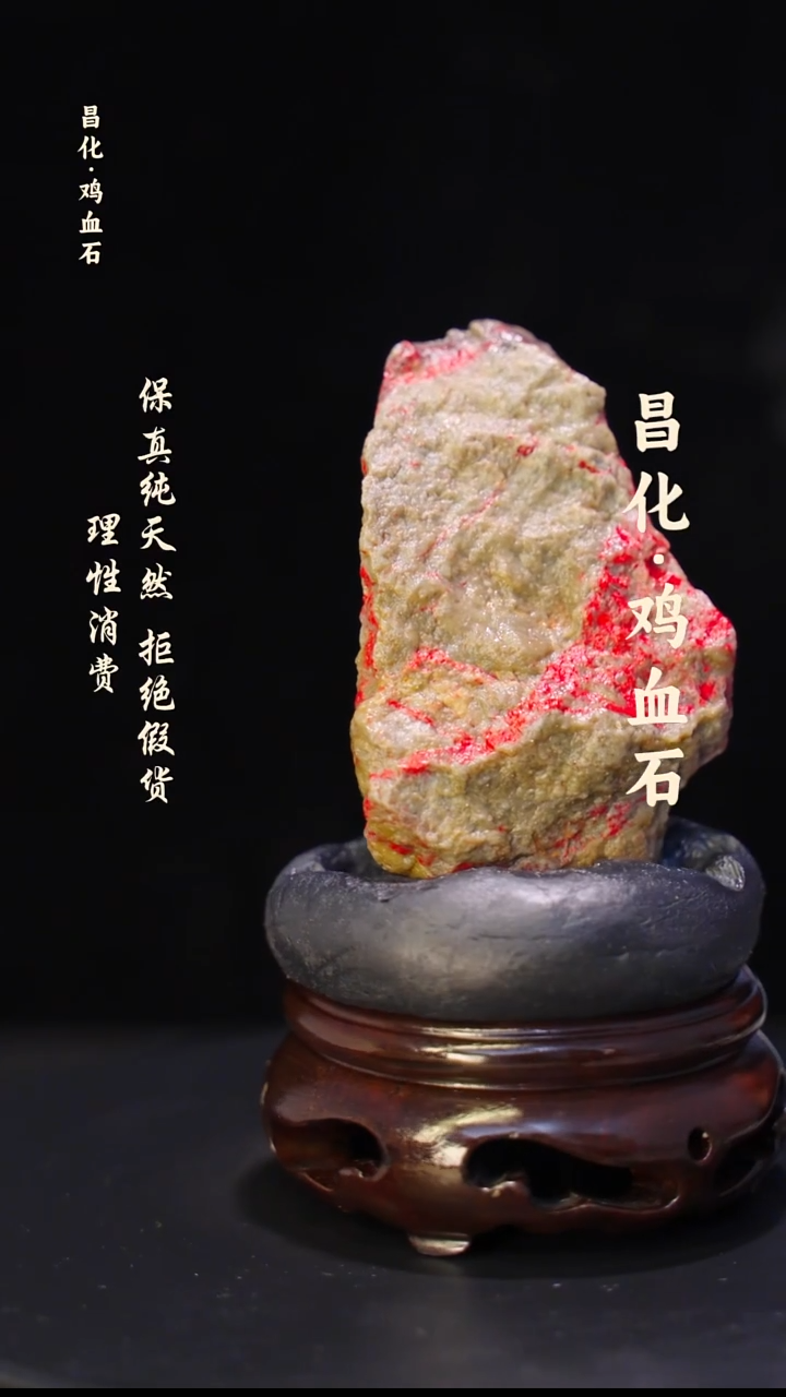 昌化石印石李****号正宗昌化鸡血石印章石料一方HJ