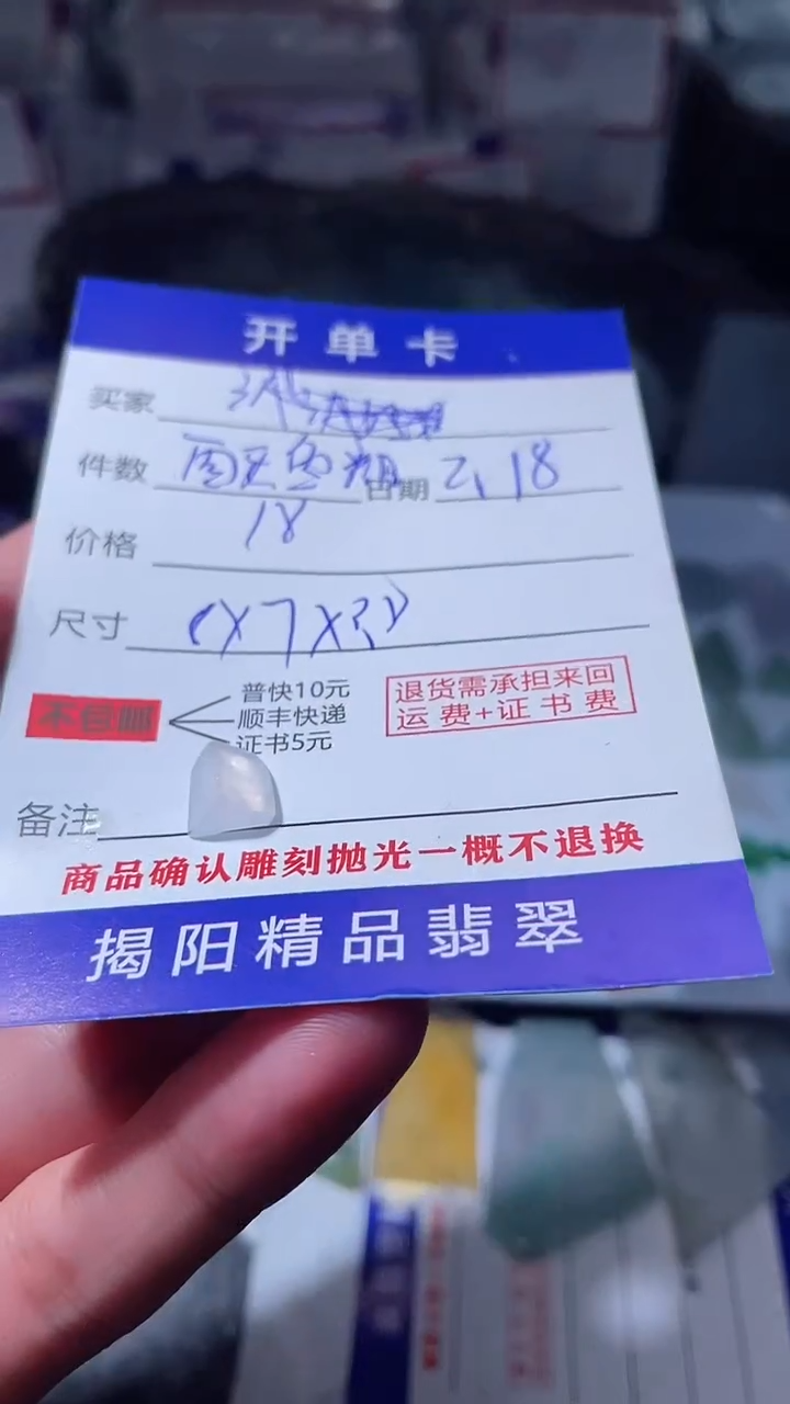 【闪购商品】定制翡翠未镶嵌翡翠边角料