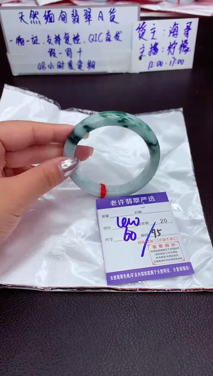 【闪购商品】翡翠手镯未镶嵌11111111