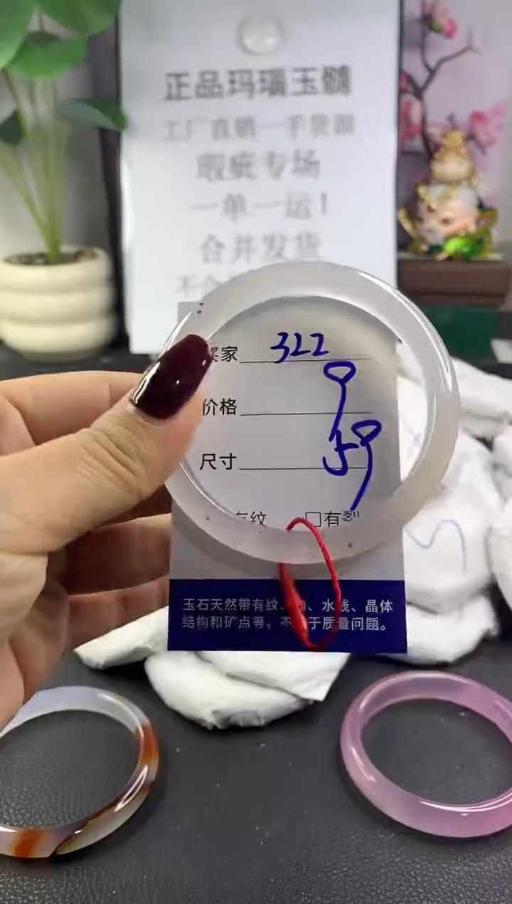 手镯玛瑙/玉髓未镶嵌322