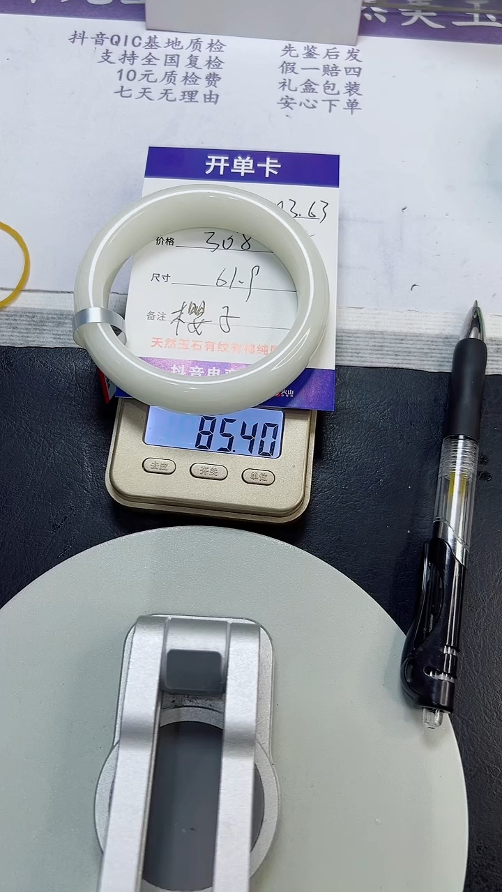 未镶嵌手镯和田玉1/61.9