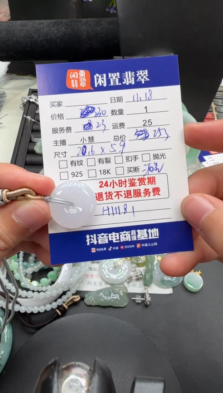 未镶嵌挂件翡翠翡翠挂件