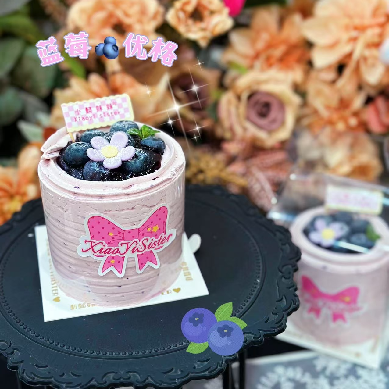3寸蓝莓优格蛋糕