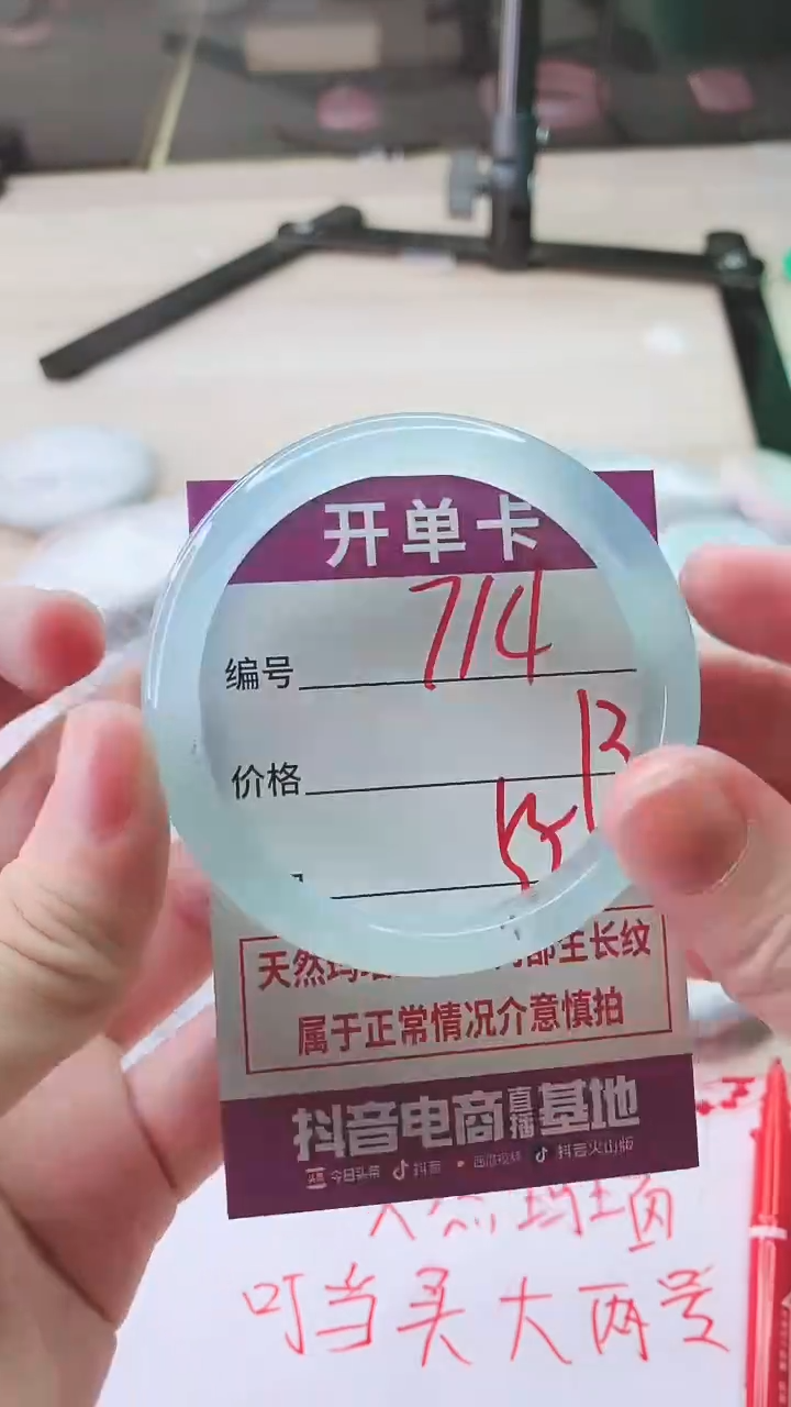 手镯玛瑙/玉髓未镶嵌714