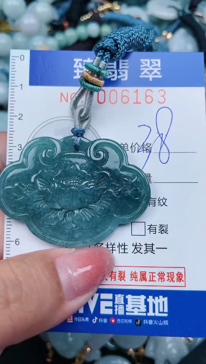 【闪购商品】翡翠颈饰未镶嵌.0006163