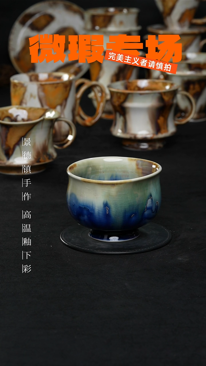 景德镇淘火火手创陶瓷（食品级）微瑕1148