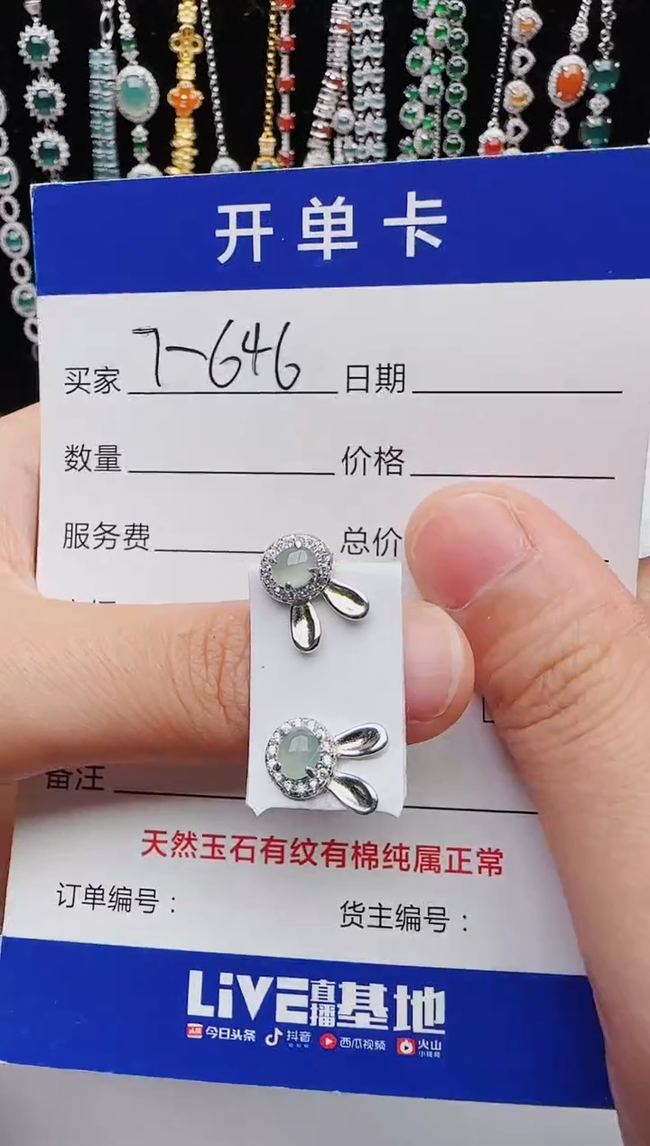 【闪购商品】翡翠戒指银S925镶嵌红星翡翠