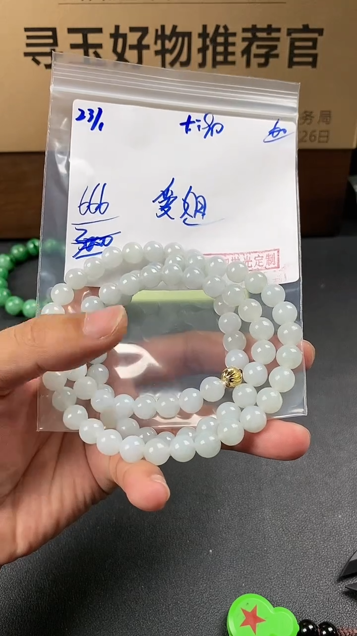 【闪购商品】定制翡翠未镶嵌6938972547018003556