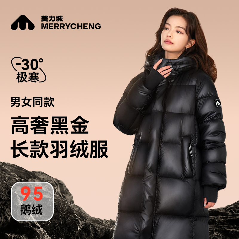 【断码价】航天蓄热科技美力城高奢黑金95鹅高充绒近400g鹅绒服5509