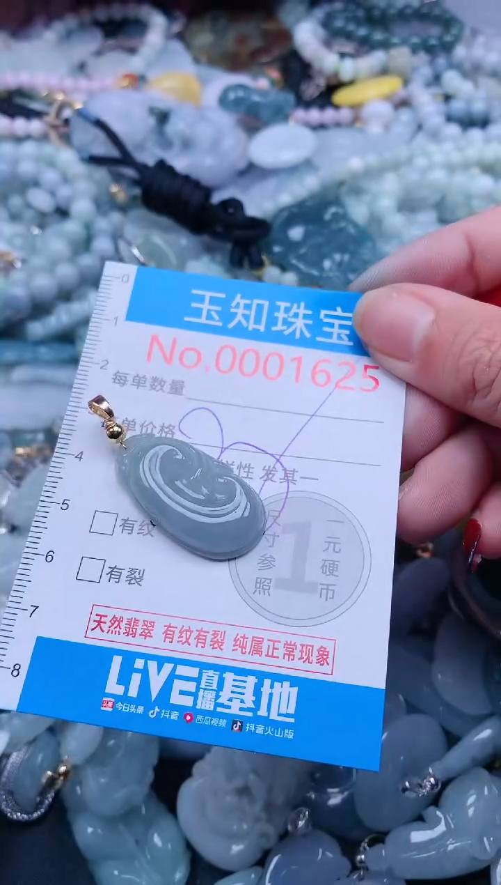 【闪购商品】翡翠吊坠(不含链)未镶嵌1625
