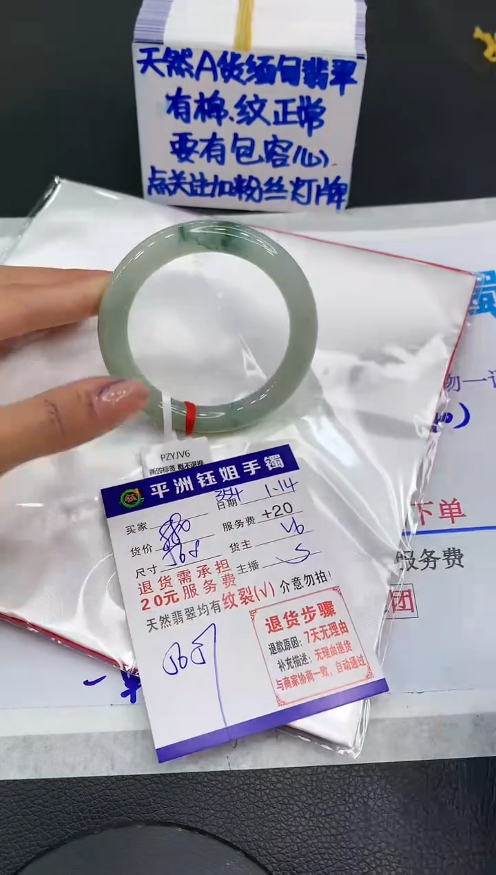 【闪购商品】翡翠手镯未镶嵌111111111111