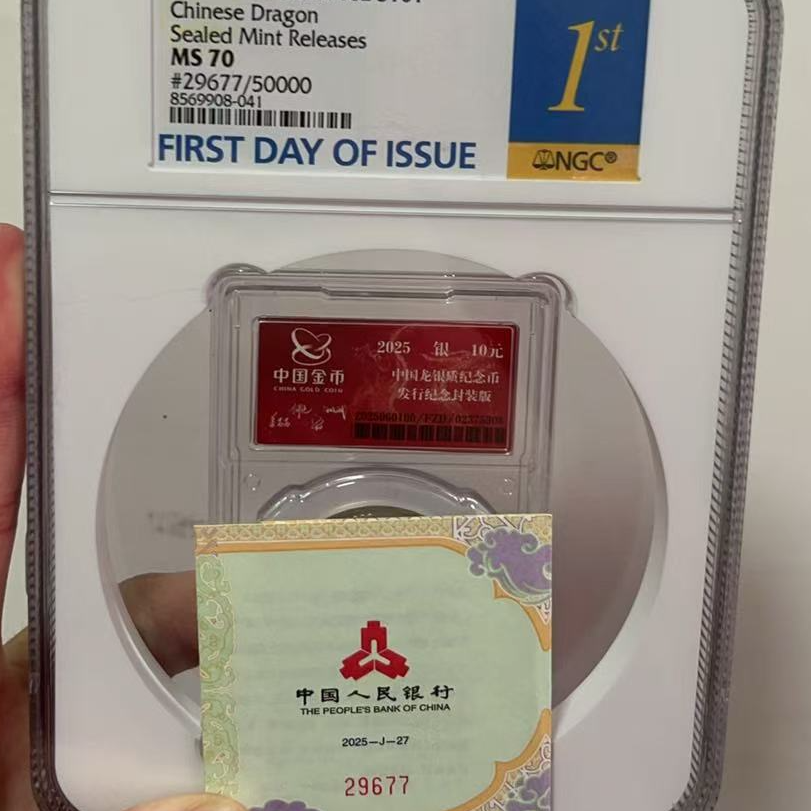 2025版金总封装龙银币-29677