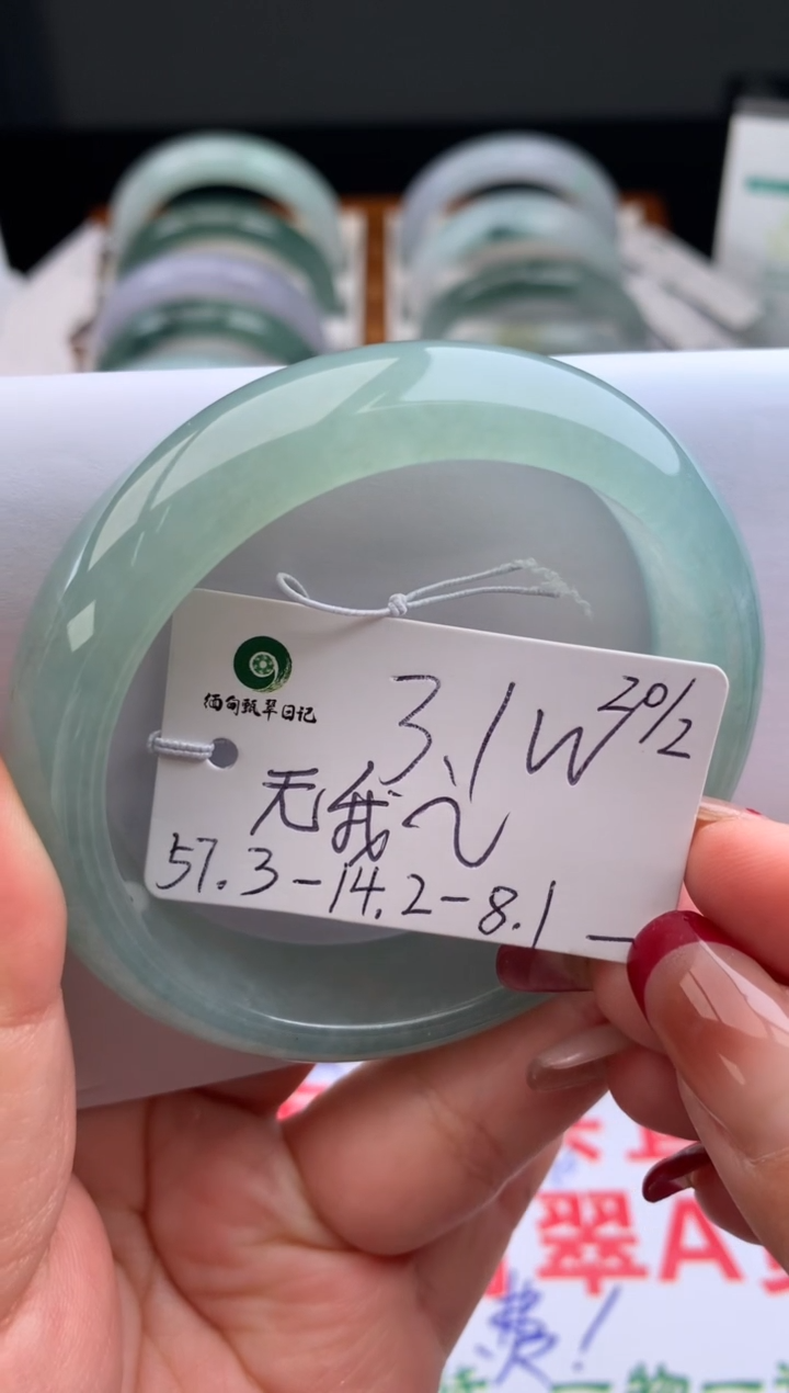 【闪购商品】翡翠手镯未镶嵌手镯