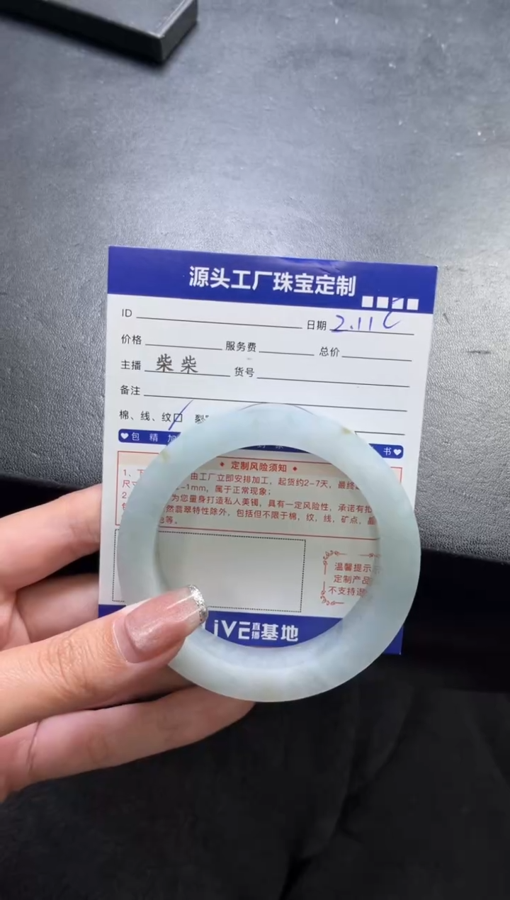 【闪购商品】定制翡翠手镯未镶嵌定制产品不退不换