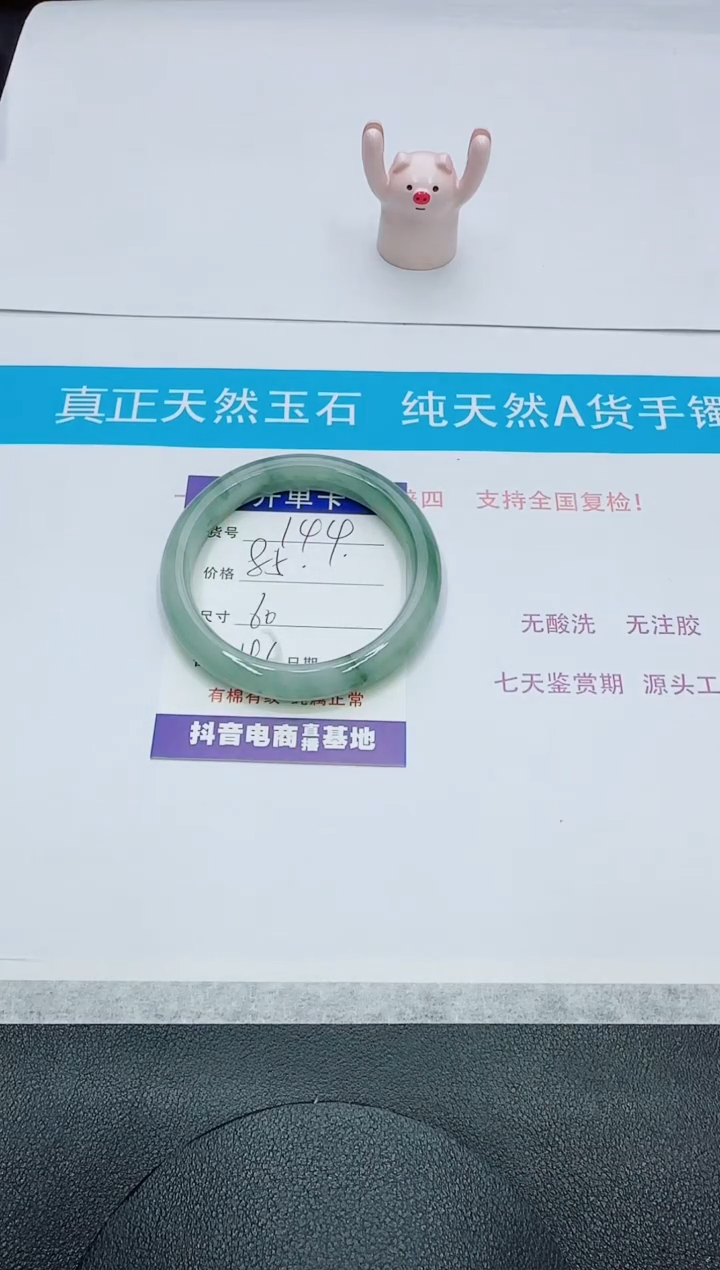 【闪购商品】石英质玉未镶嵌手镯144