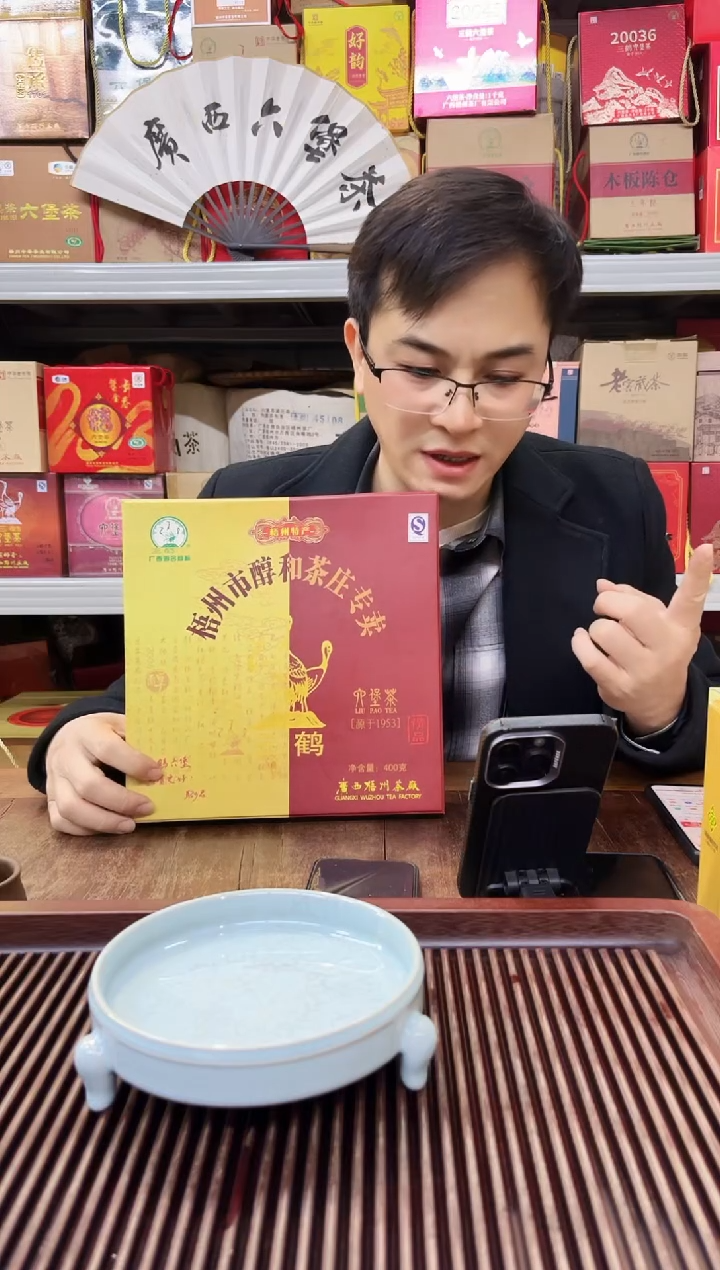【闪购商品】红树林专属福利【醇和茶庄】茶饼
